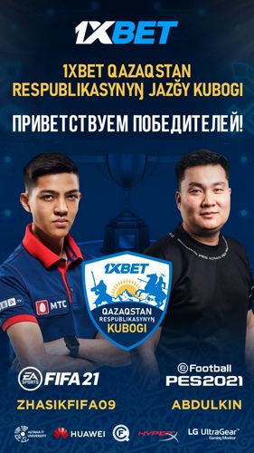 Заключительные матчи плей-офф летнего Кубка Казахстана по киберспорту сыграны. Остались сильнейшие